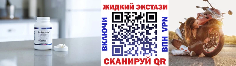 наркота  Ладушкин  БУТИРАТ GHB 