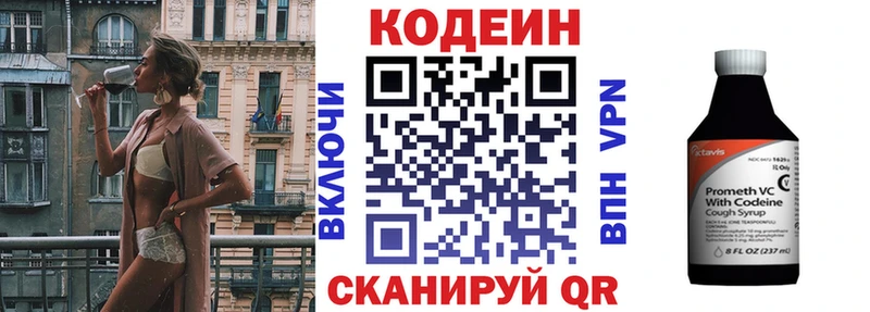 где можно купить   даркнет какой сайт  Кодеин напиток Lean (лин)  Ладушкин 