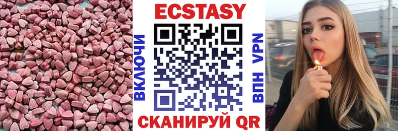 ЭКСТАЗИ XTC blacksprut Ладушкин