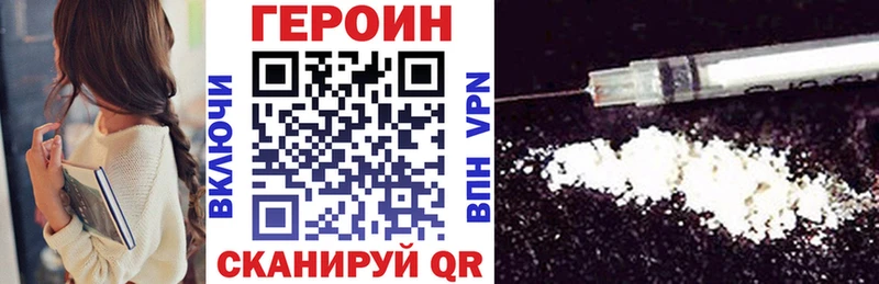 наркошоп  Ладушкин  Героин VHQ 