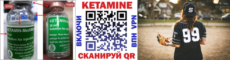 КЕТАМИН VHQ  Ладушкин 