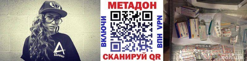 Метадон кристалл  Ладушкин 