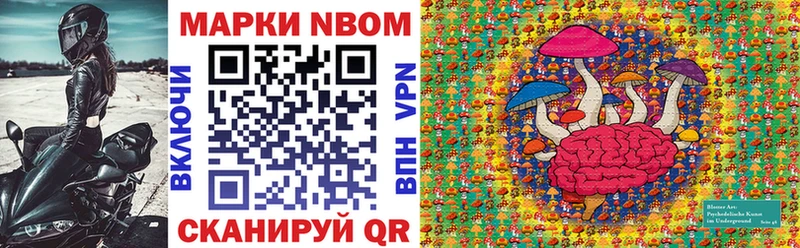 Марки 25I-NBOMe 1,8мг  Ладушкин 